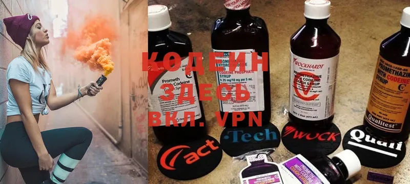 Кодеин Purple Drank  где купить наркотик  hydra онион  Надым 